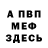 Амфетамин Розовый Vieru Ion
