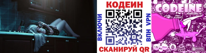 Купить закладки  Краснокамск  Кодеин напиток Lean (лин) 