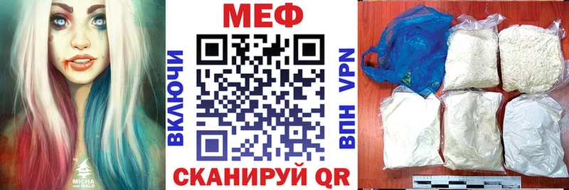 Купить где  Краснокамск  МЕФ VHQ 