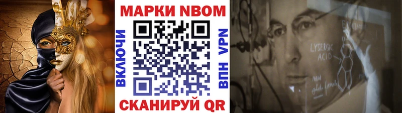 Марки NBOMe 1500мкг Купить где Краснокамск